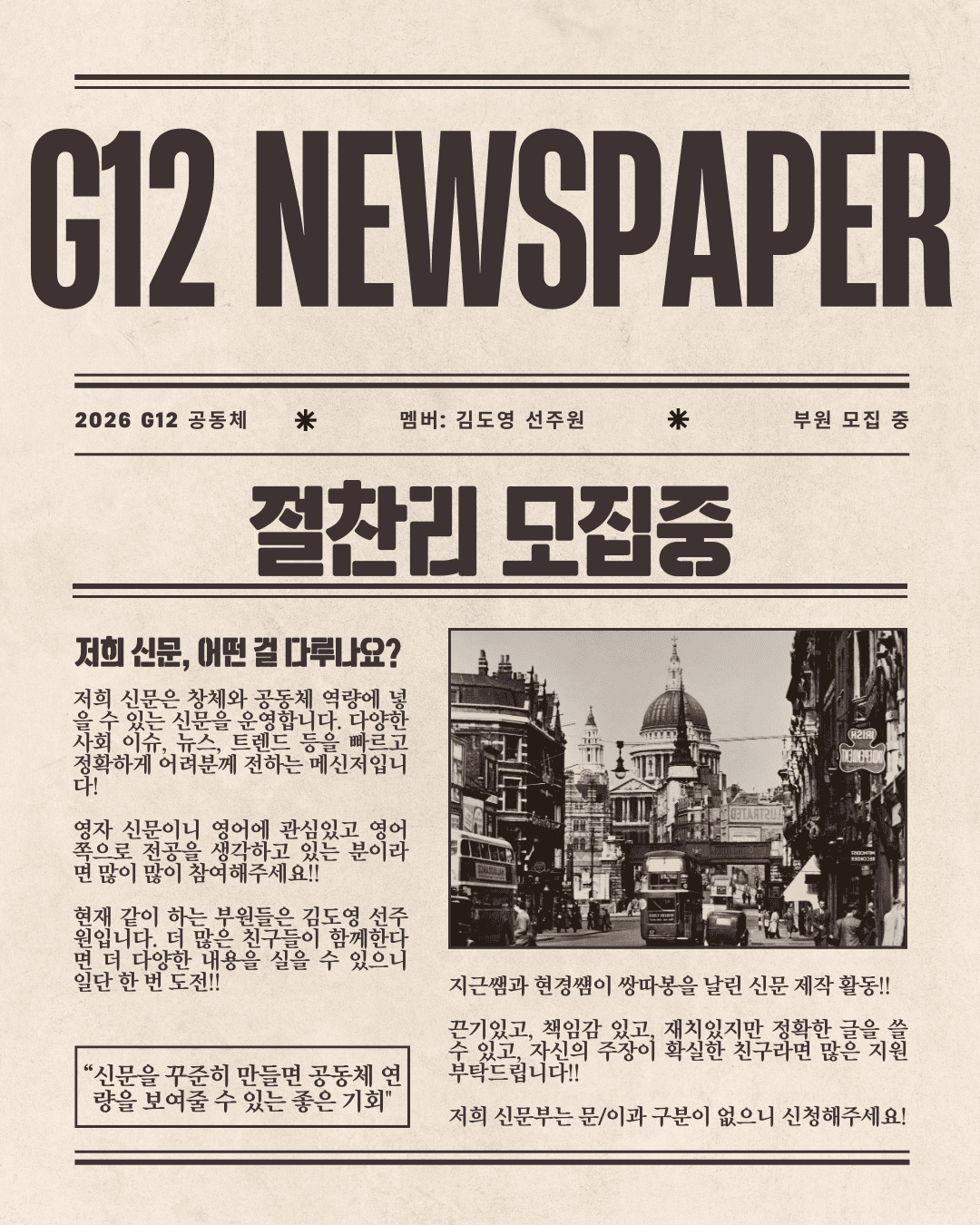 시사영어 연계 영자신문부